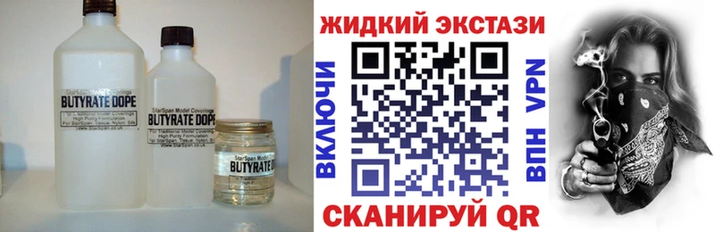 мориарти клад  Заволжск  БУТИРАТ вода 